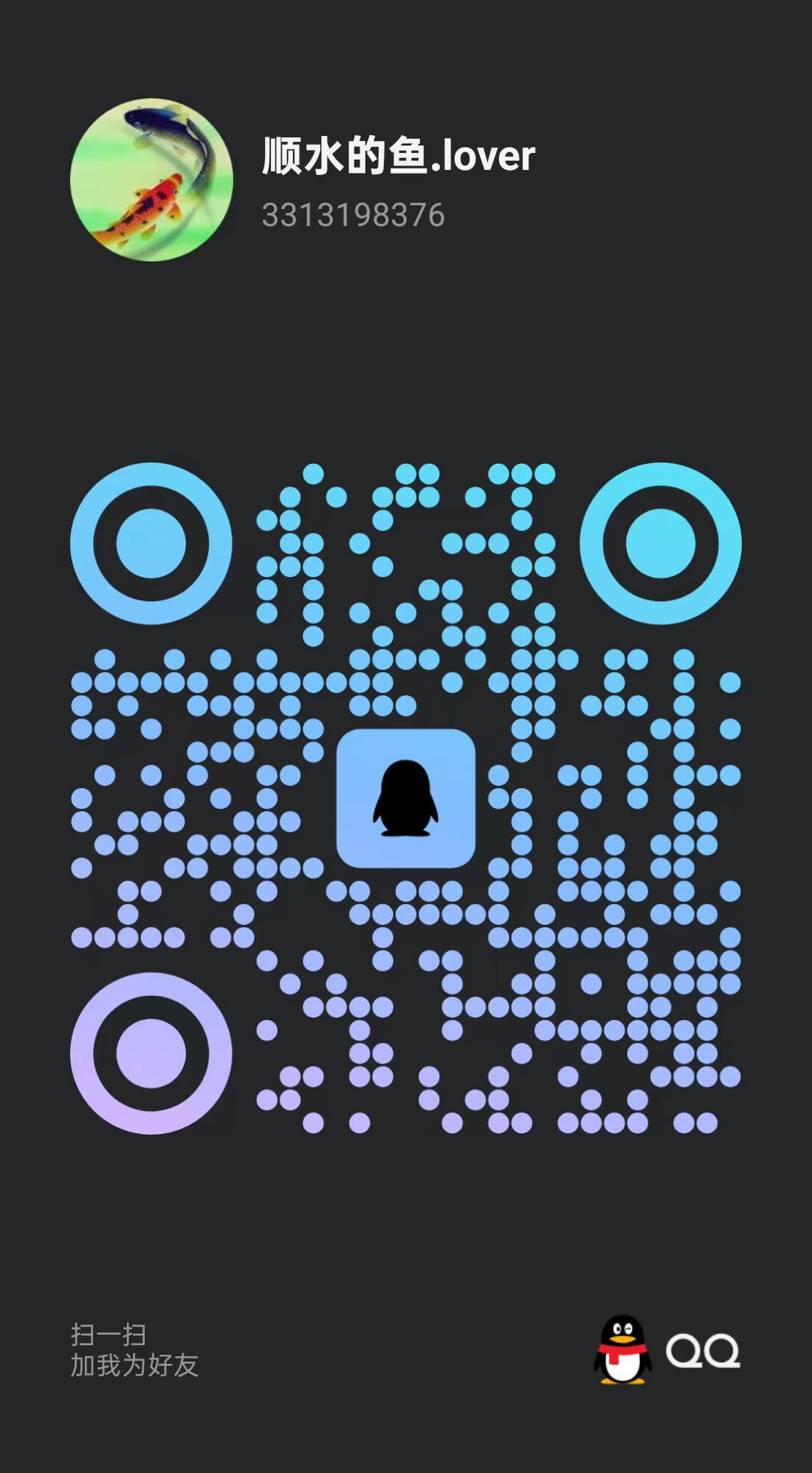QQ收款码
