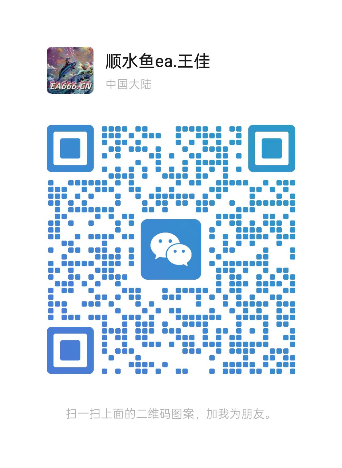 微信收款码